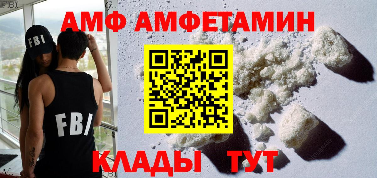 АМФ  Павловский Посад  Amphetamine 98% 