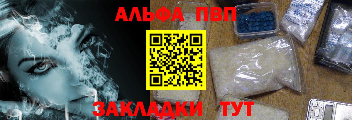 A PVP кристаллы  Alpha PVP Crystall  Павловский Посад  Alpha-PVP СК 