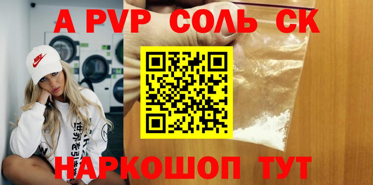 APVP крисы CK Павловский Посад