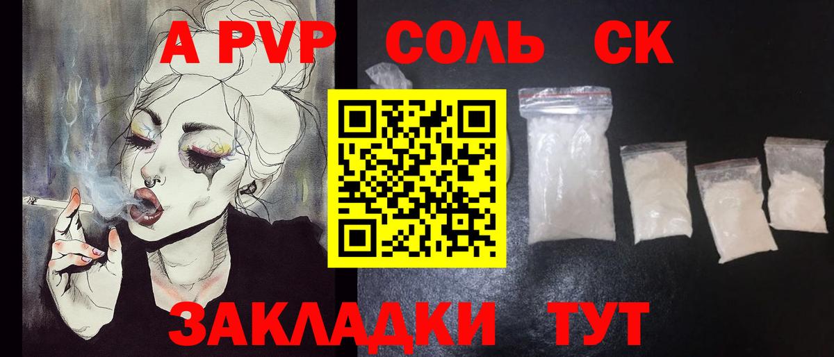 Alpha-PVP СК КРИС  Вход с VPN  Павловский Посад  A PVP VHQ 