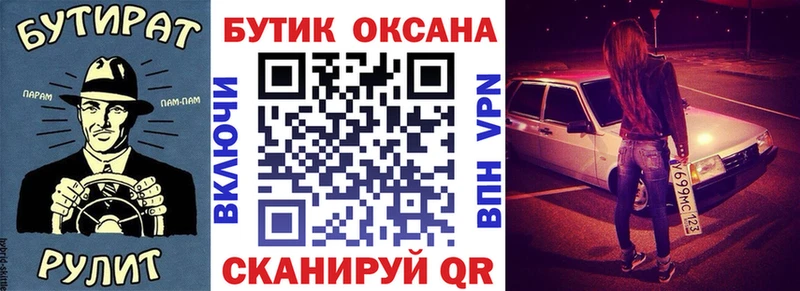 БУТИРАТ BDO  где продают   Павловский Посад 