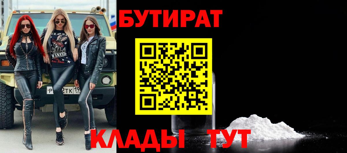 Бутират оксана  Бутират  Павловский Посад  Вход с VPN 