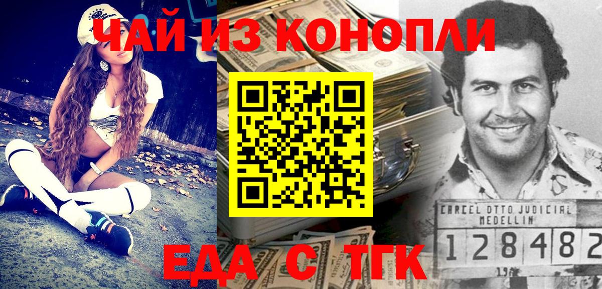 Еда ТГК марихуана  Вход с VPN  Павловский Посад 