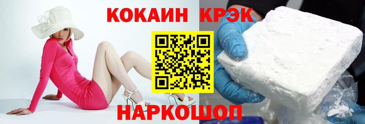 закладки  Cocaine Эквадор  COCAIN Колумбийский  Вход с VPN  Павловский Посад 