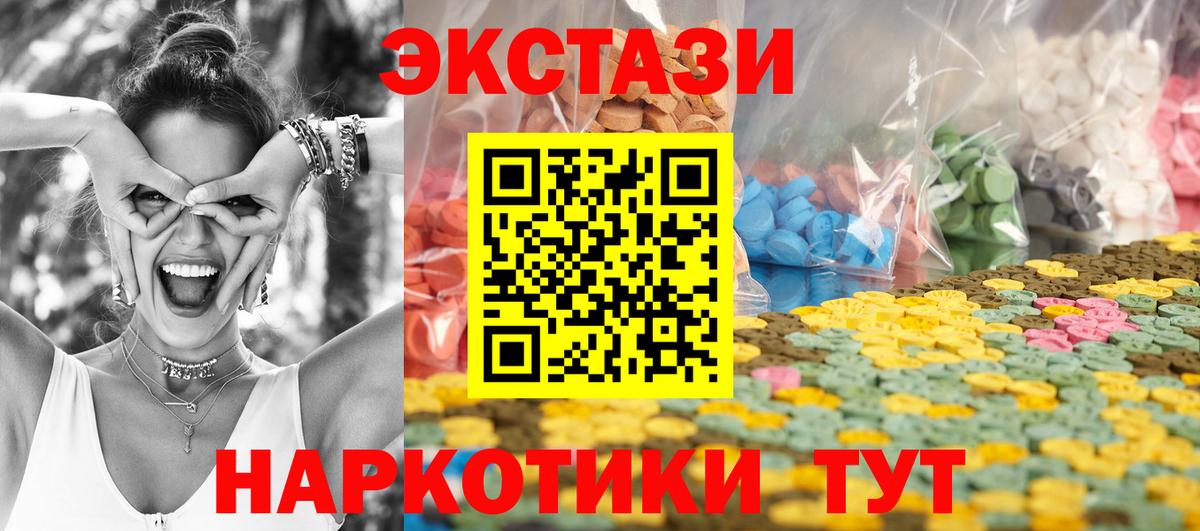 ЭКСТАЗИ 280мг Павловский Посад