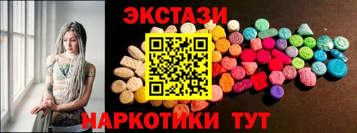 Ecstasy XTC  Экстази Cube  Павловский Посад 