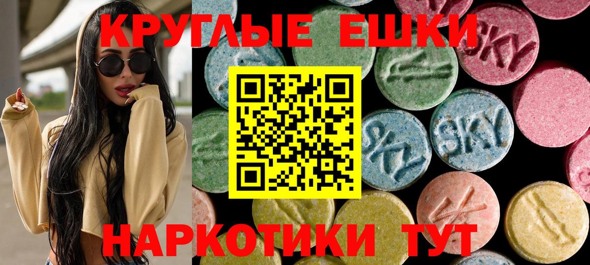 ЭКСТАЗИ  Экстази XTC  гидра   Вход с VPN  Павловский Посад  Экстази ешки 