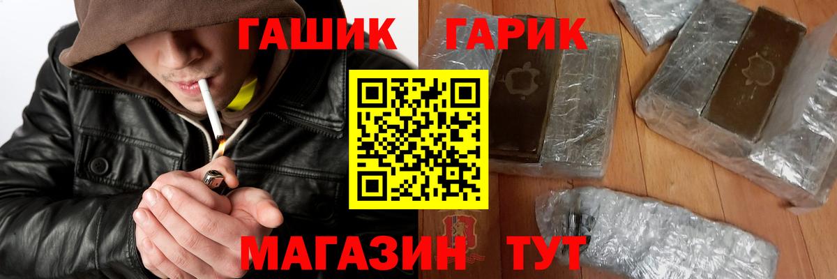 ГАШИШ гашик  где купить   Павловский Посад  ГАШИШ Изолятор  Вход с VPN 