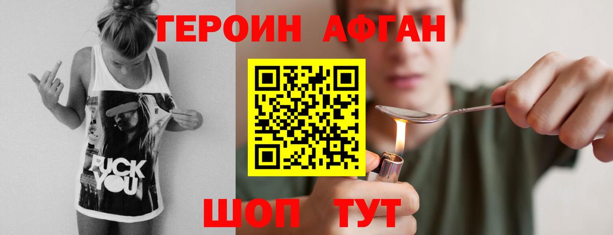 Героин белый Павловский Посад