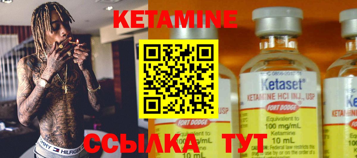 Кетамин ketamine  КЕТАМИН VHQ  Вход с VPN  Павловский Посад 