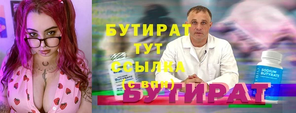 стафф Медногорск