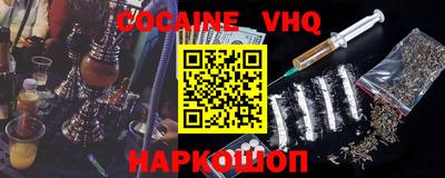 спайс Апшеронск