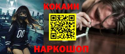 кокаин Изобильный