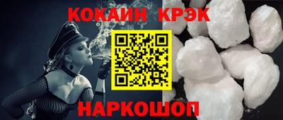 кокаин Изобильный