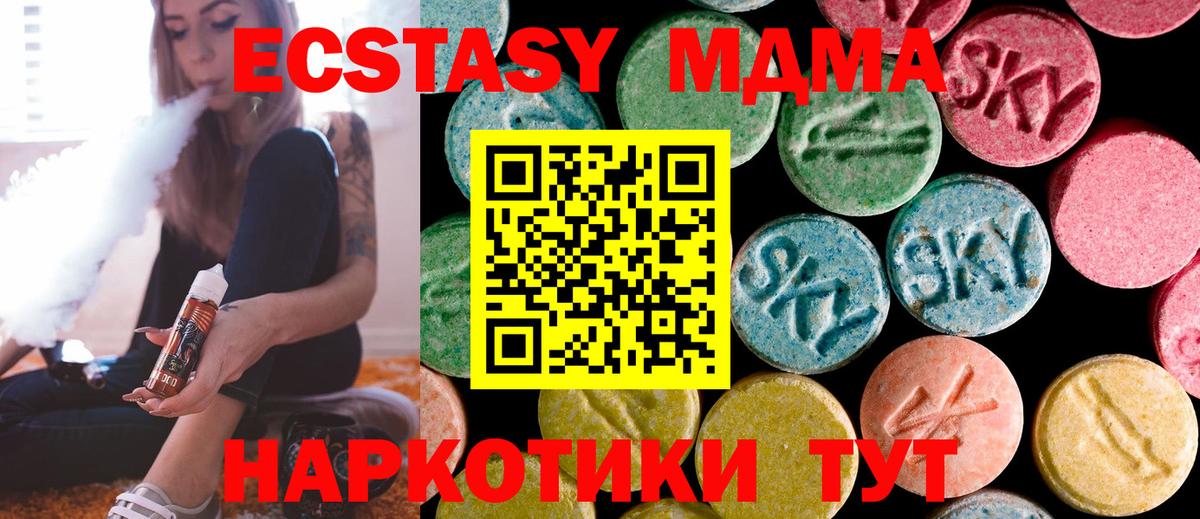 MDMA crystal Павловский Посад