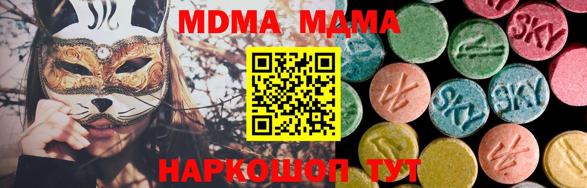 Павловский Посад  МДМА кристаллы  МДМА VHQ  Вход с VPN 