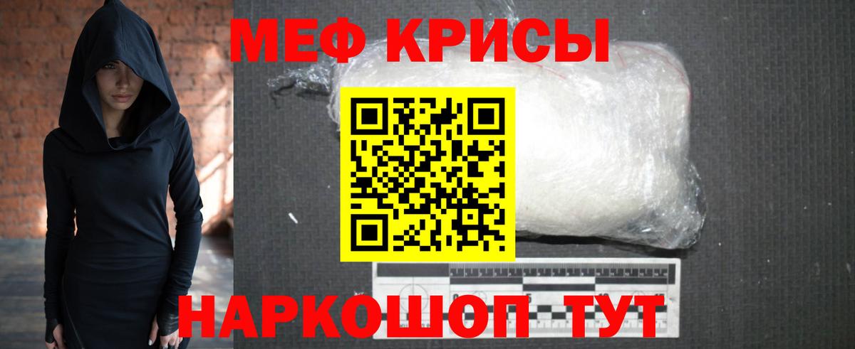 даркнет сайт  Мефедрон  Меф VHQ  Павловский Посад  Вход с VPN  МЕФ кристаллы 