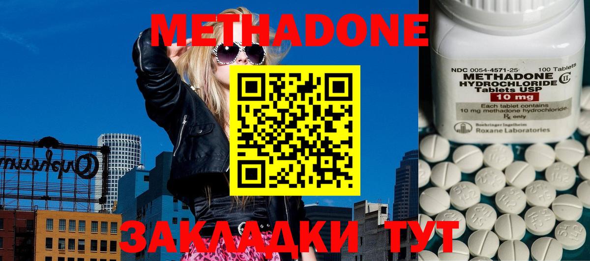 A-PVP  Вход с VPN  MDMA  Марки  Экстази  Кодеин  COCAIN  Павловский Посад  Марихуана  Хэш  Метамфетамин  МЕФ 