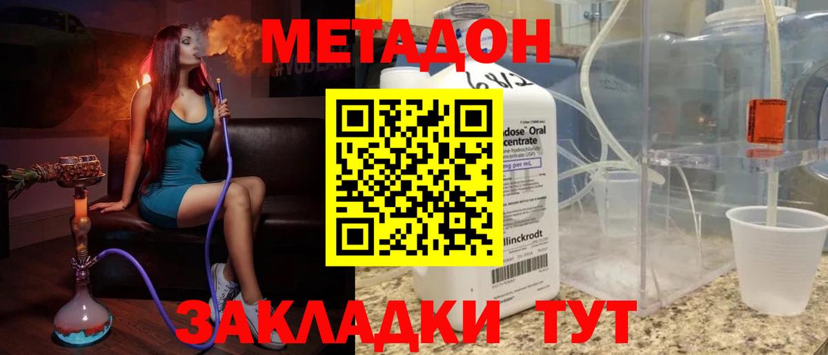Павловский Посад  Метадон methadone  МЕТАДОН белоснежный  Вход с VPN 