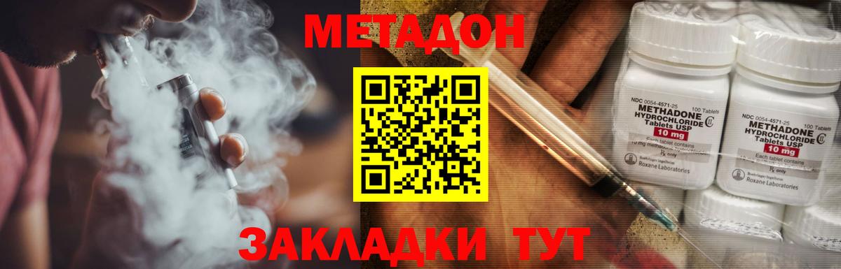 Марихуана  Кокаин  МЕФ кристаллы  Павловский Посад  ГАШ  Магазин наркотиков  Меф кристаллы 