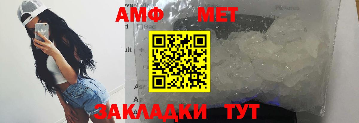 МЕТАМФЕТАМИН  Павловский Посад  Метамфетамин мет 