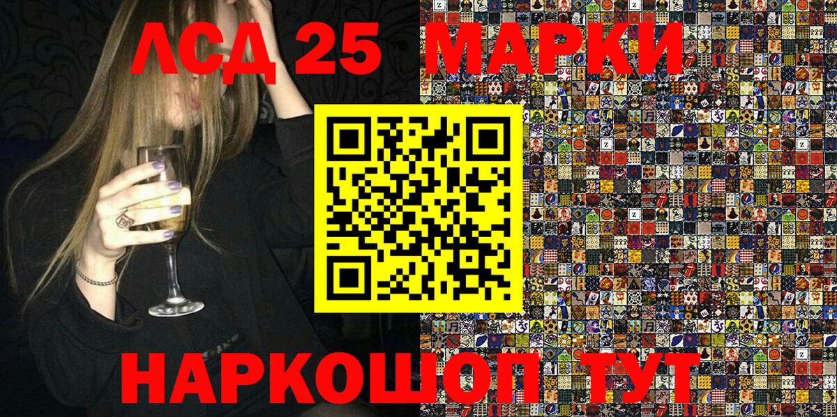 Наркотические марки 1500мкг Павловский Посад