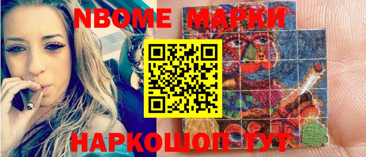 Наркотические марки  Наркотические марки 1,8мг  Наркотические марки 1,8мг  Вход с VPN  Павловский Посад 