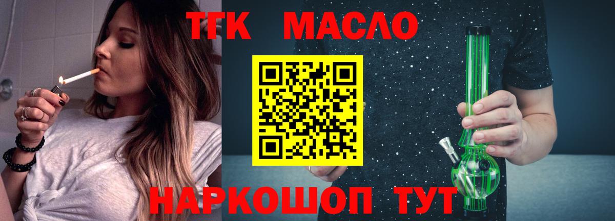 Павловский Посад  Дистиллят ТГК вейп с тгк  Вход с VPN 