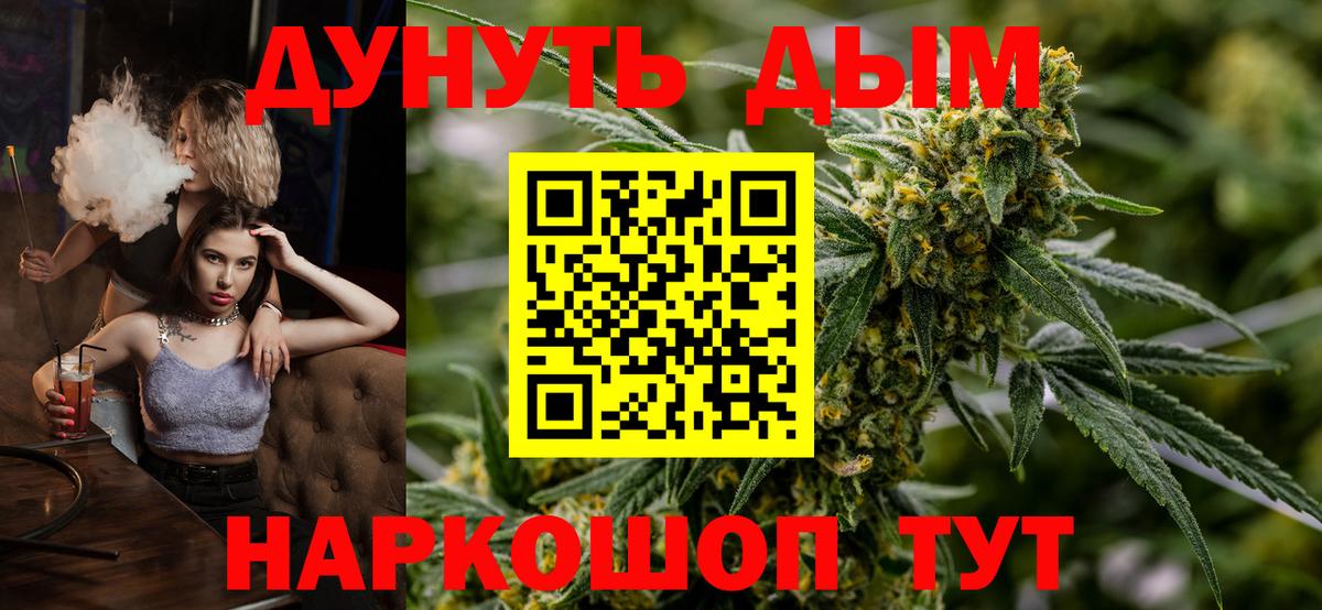 Канабис AK-47  Вход с VPN  Бошки марихуана THC 21%  Канабис MAZAR  Павловский Посад 